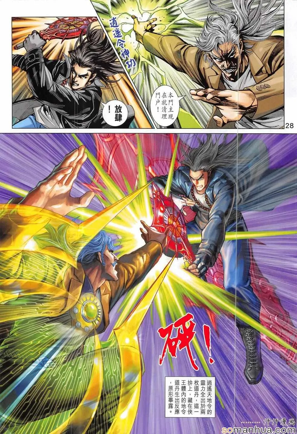 第815回 第28页