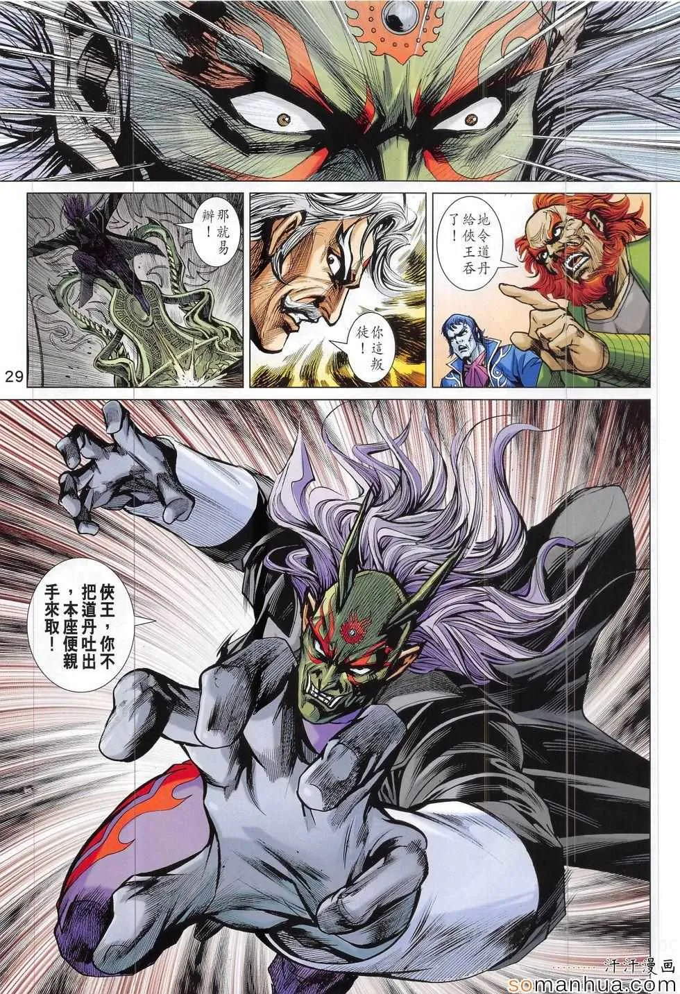 第815回 第29页