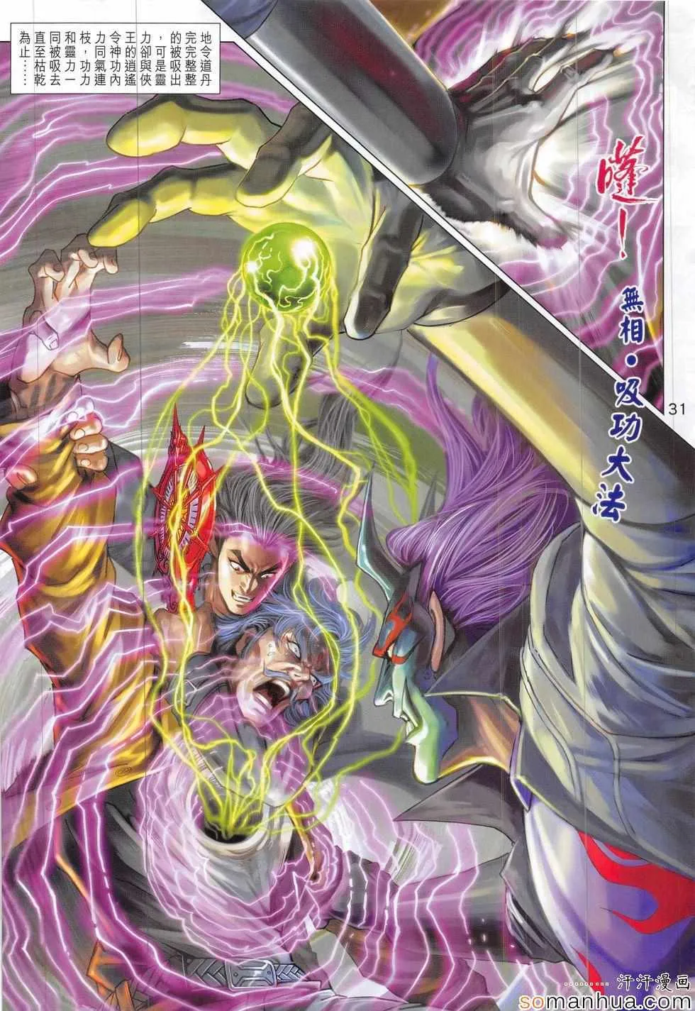 第815回 第31页
