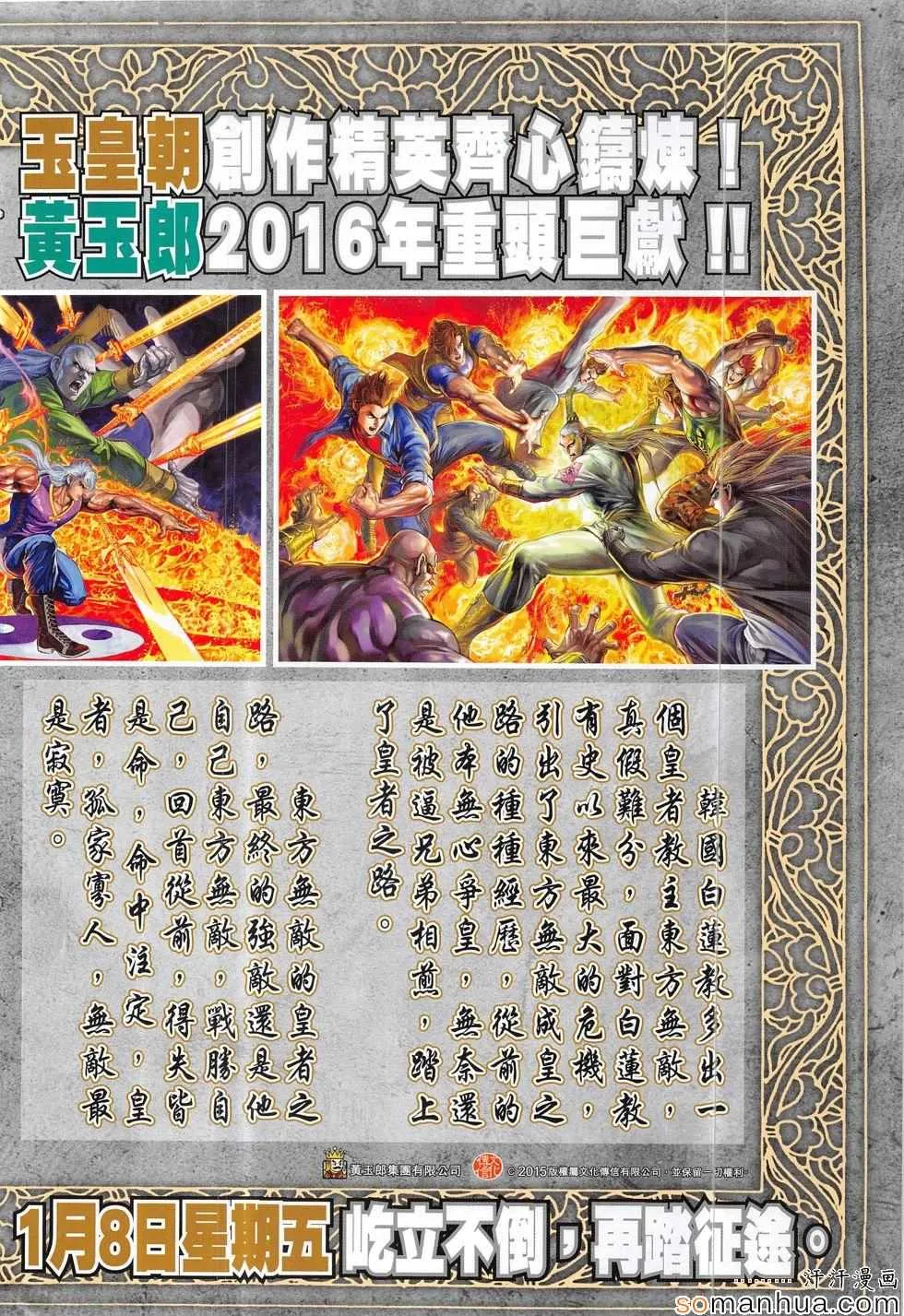 第815回 第32页