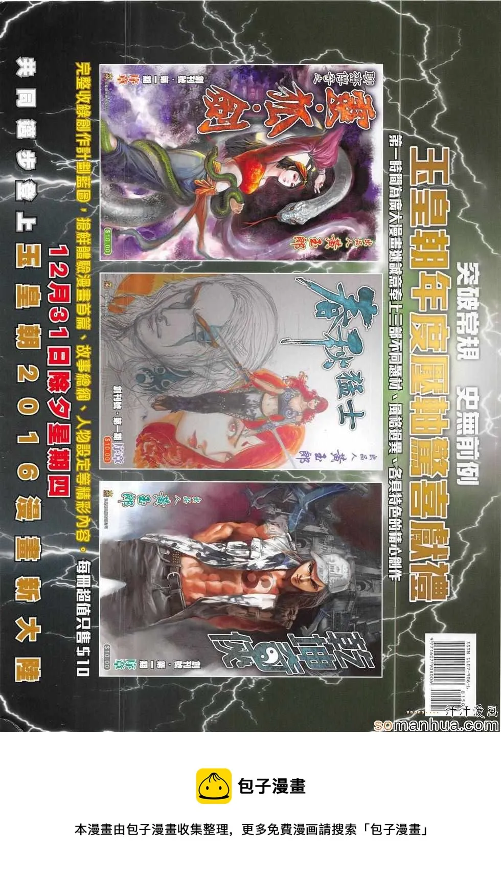 第815回 第36页