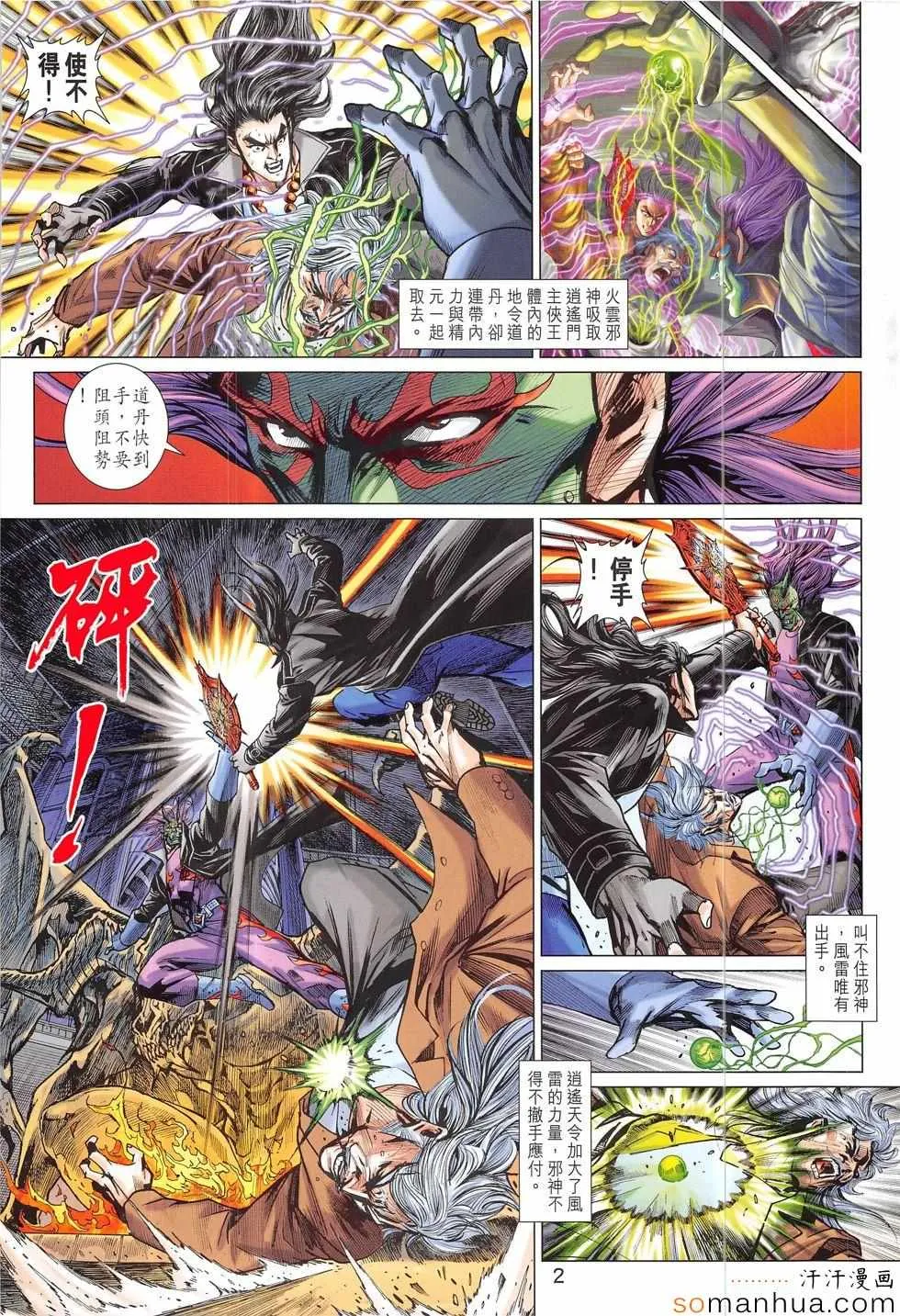 第816回 第2页