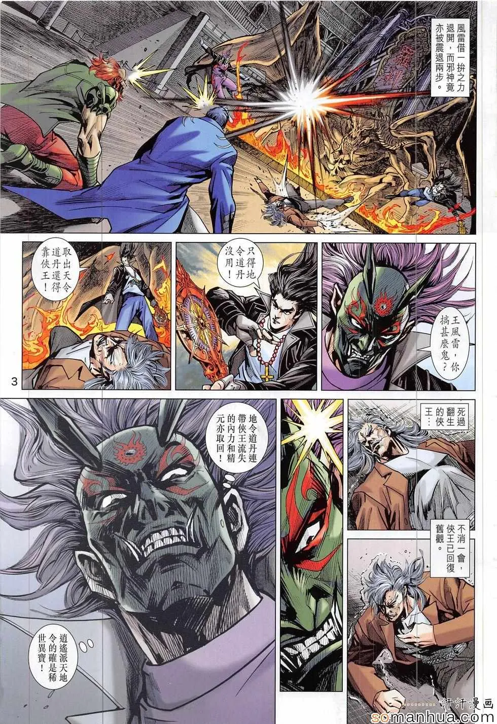 第816回 第3页