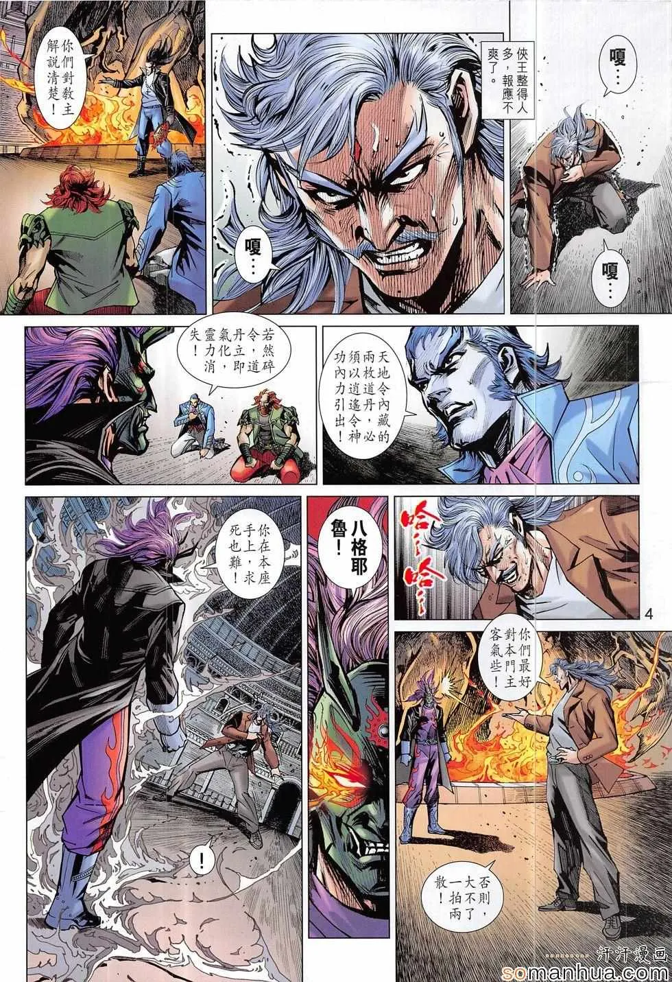 第816回 第4页