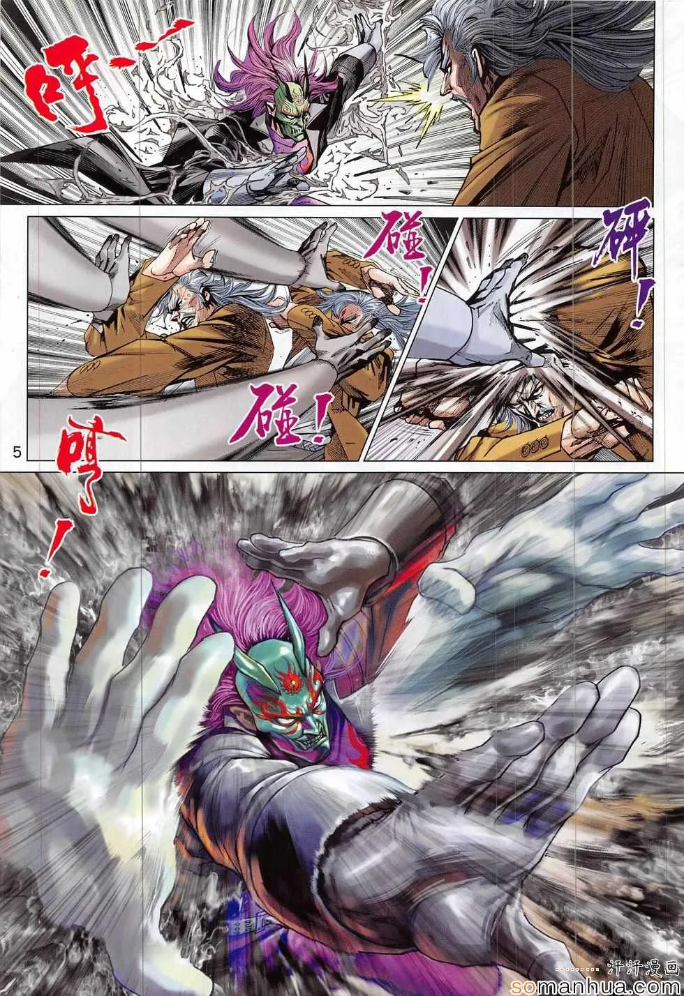 第816回 第5页