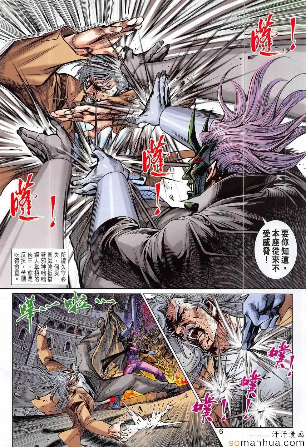 第816回 第6页
