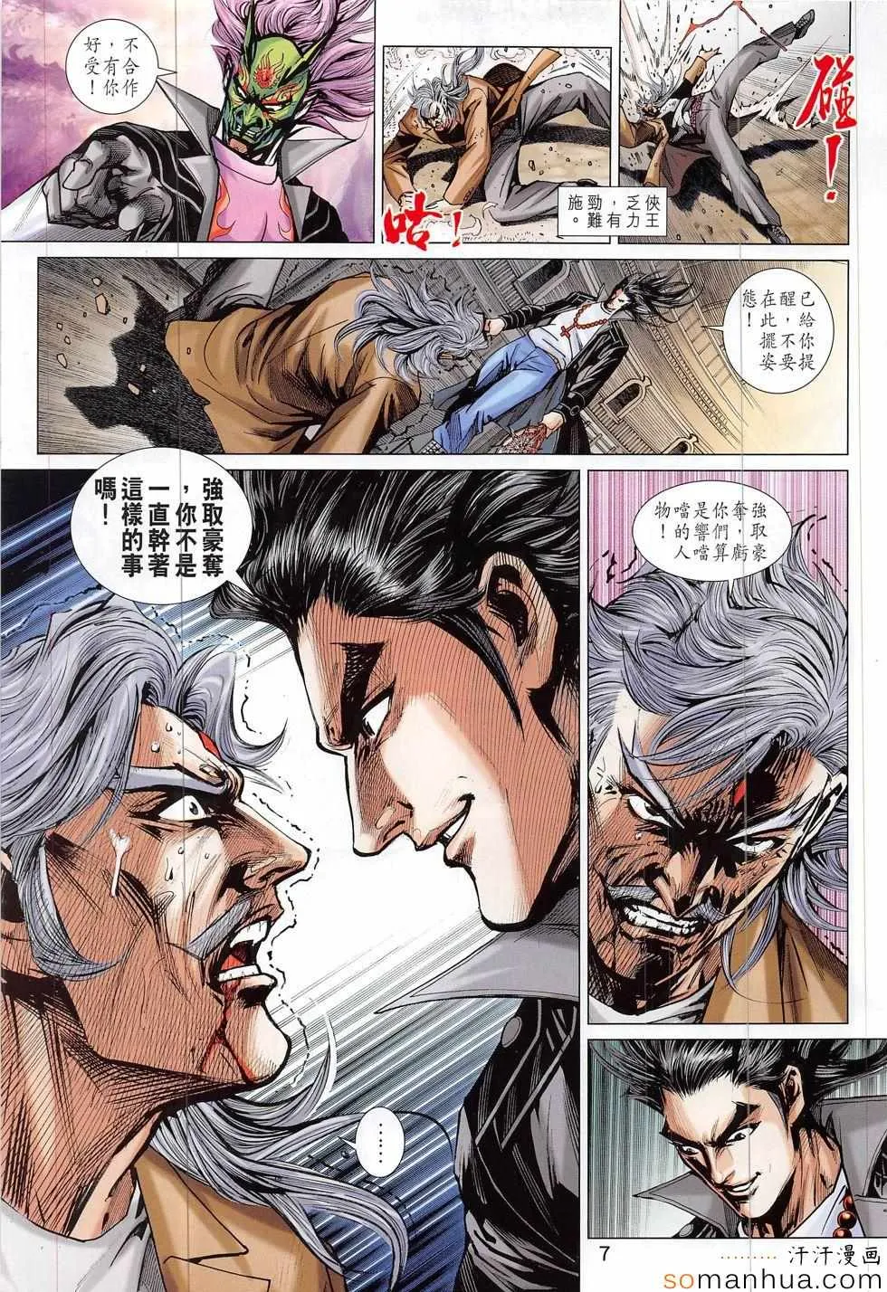第816回 第7页
