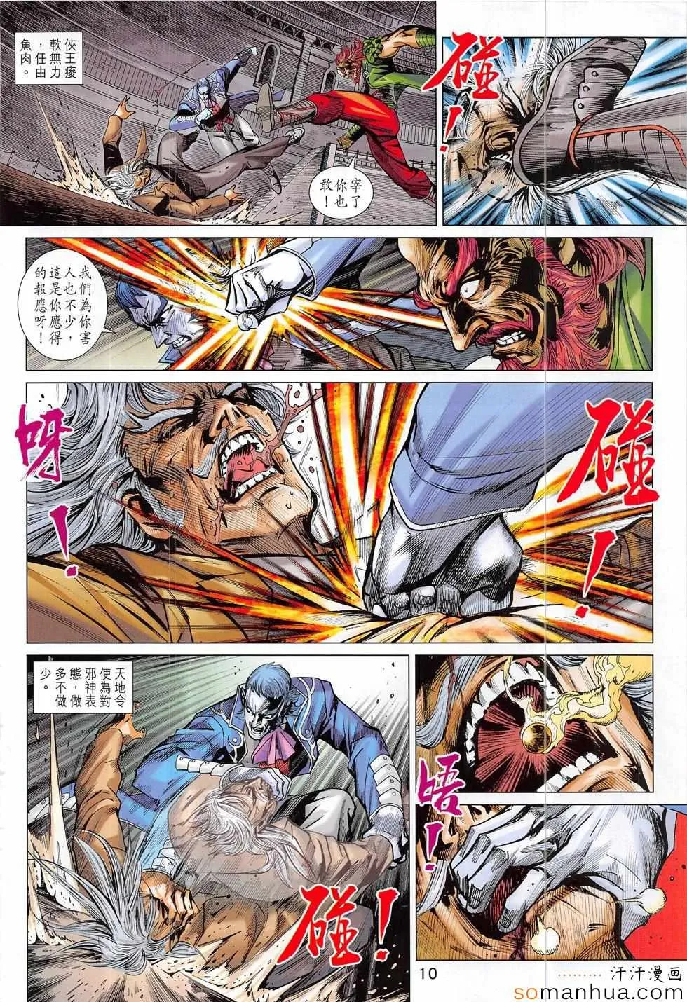 第816回 第10页