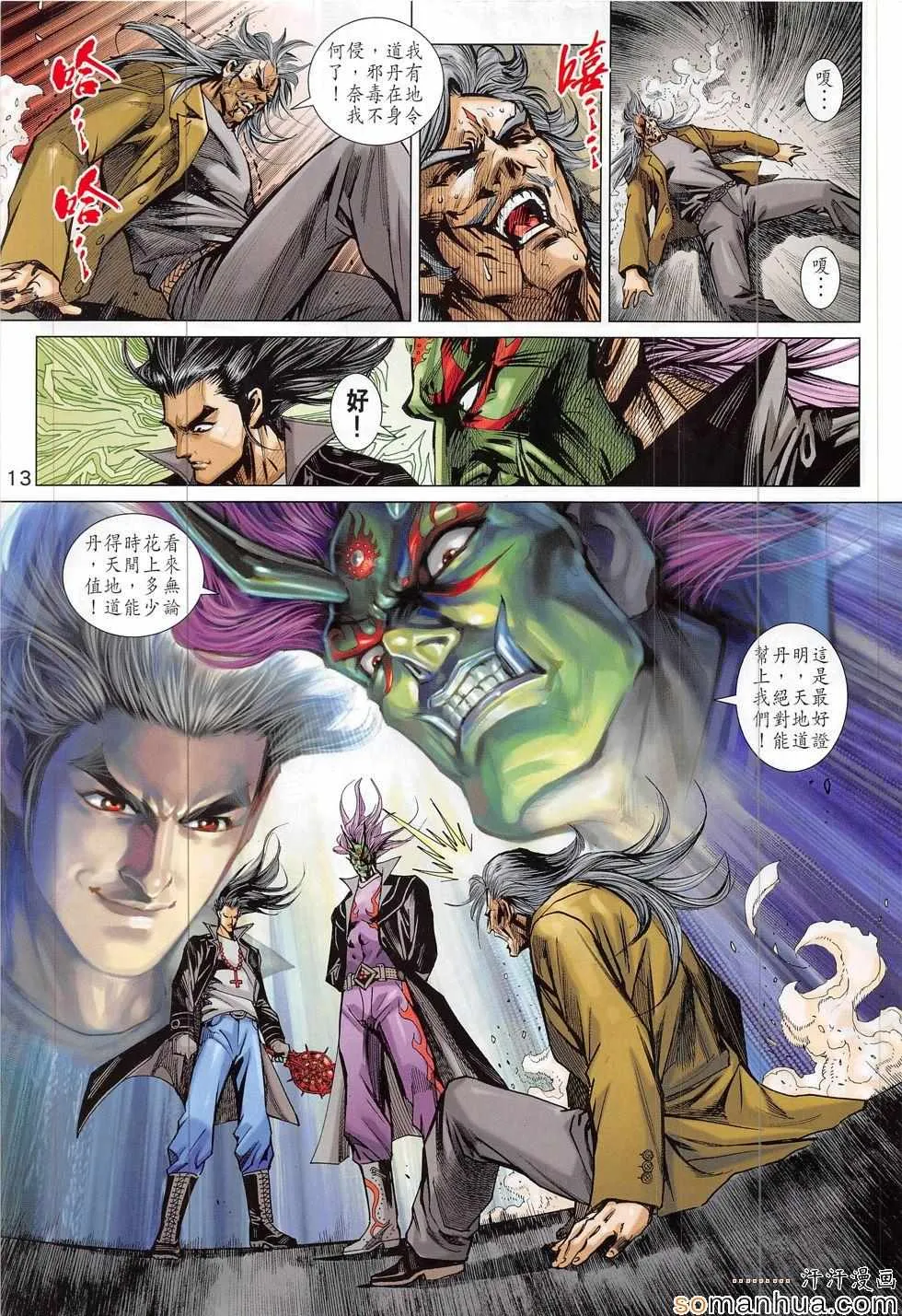 第816回 第13页