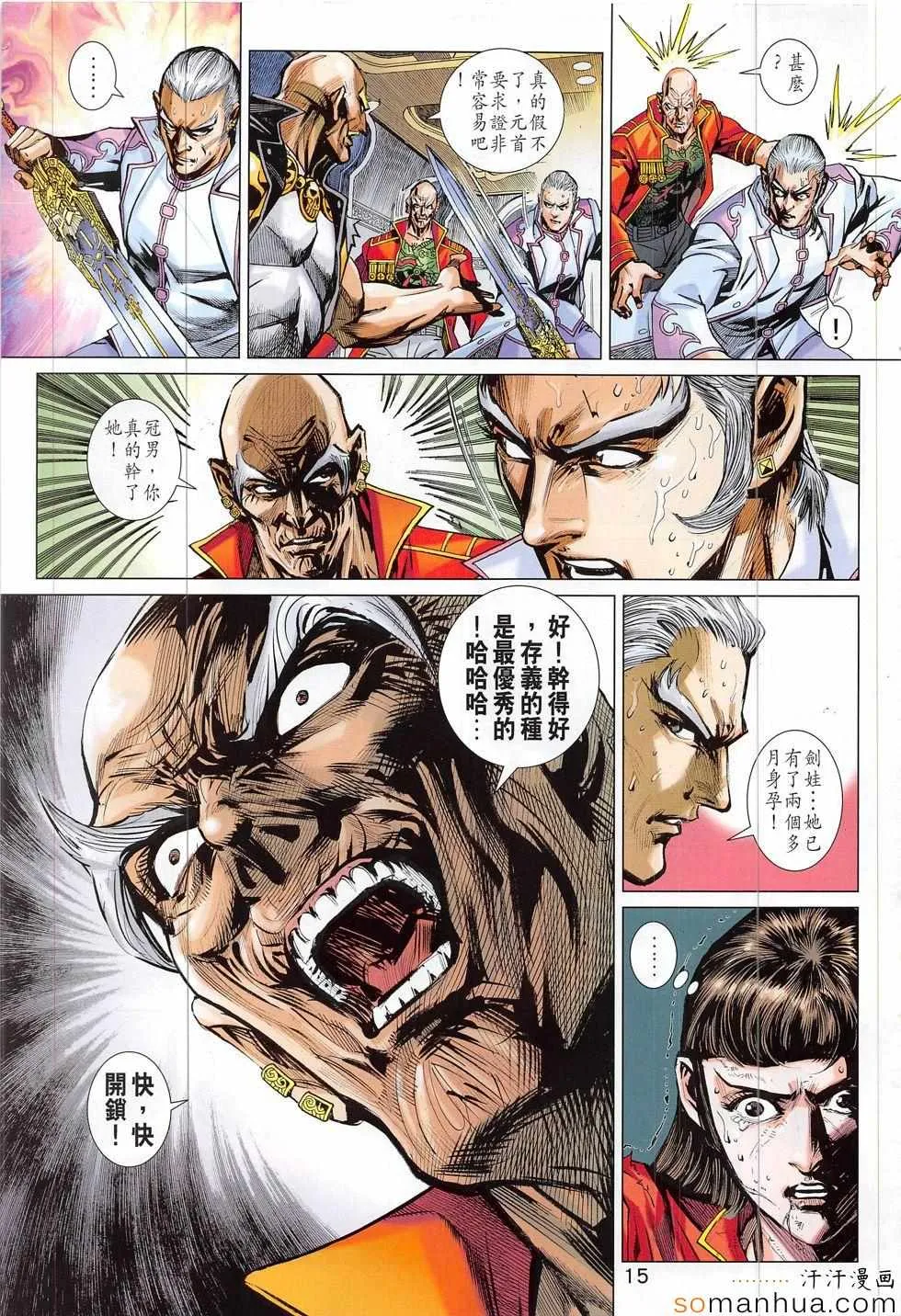第816回 第15页