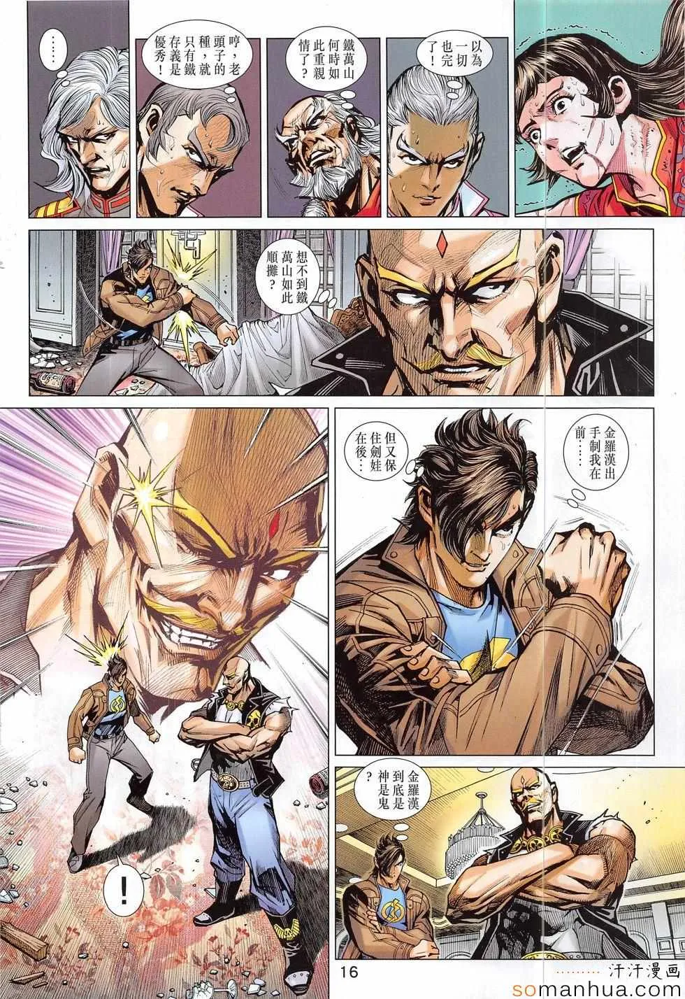 第816回 第16页