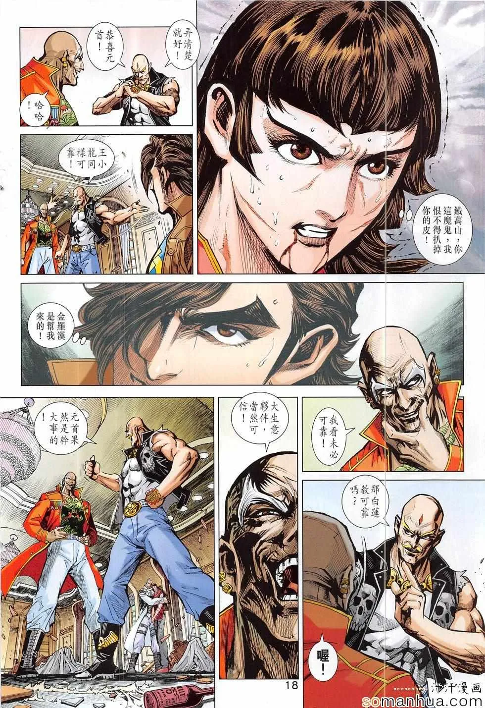第816回 第18页