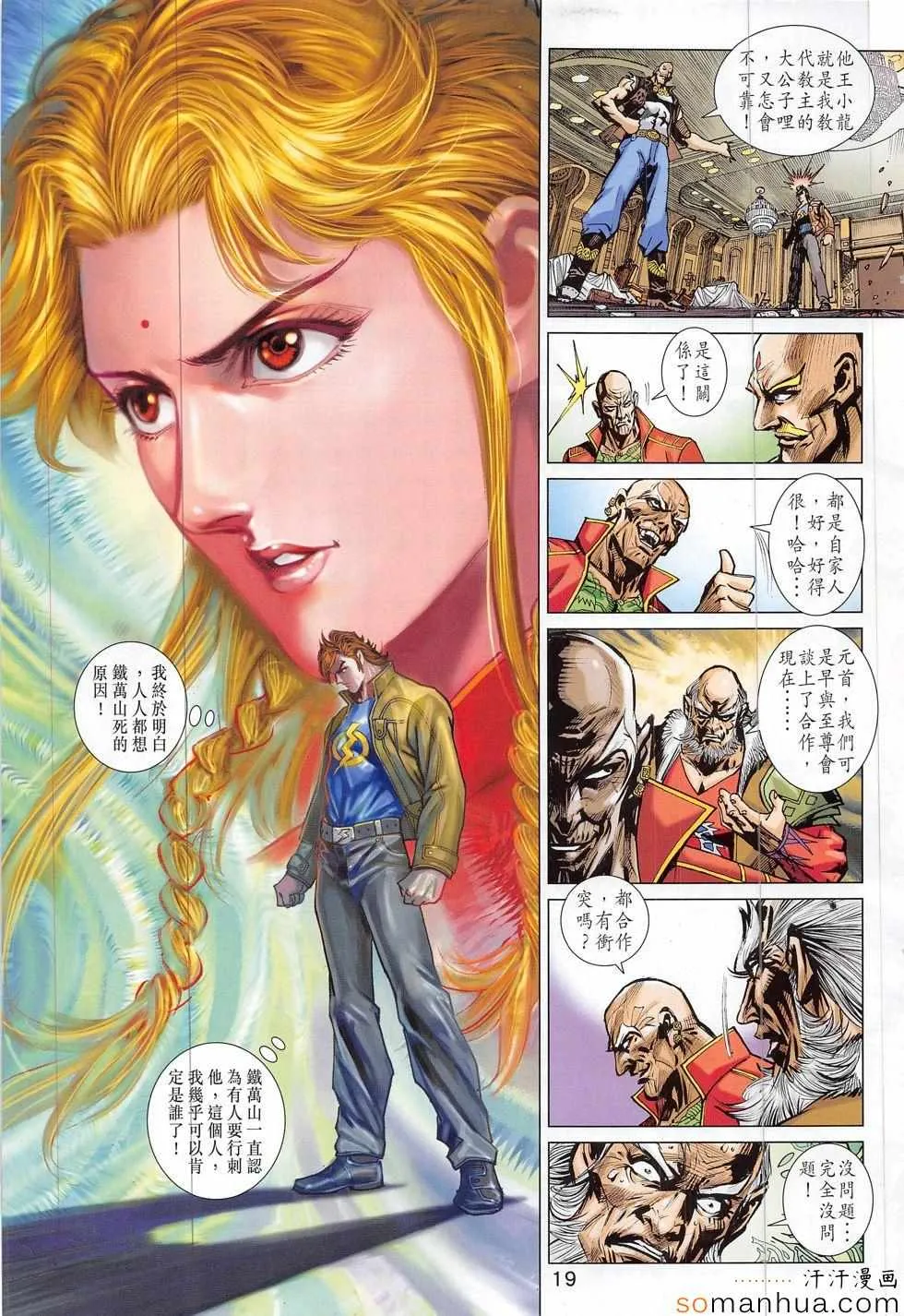 第816回 第19页
