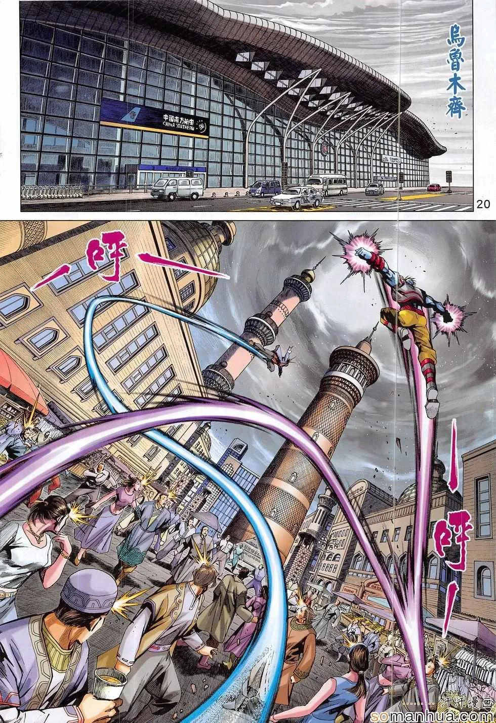 第816回 第20页