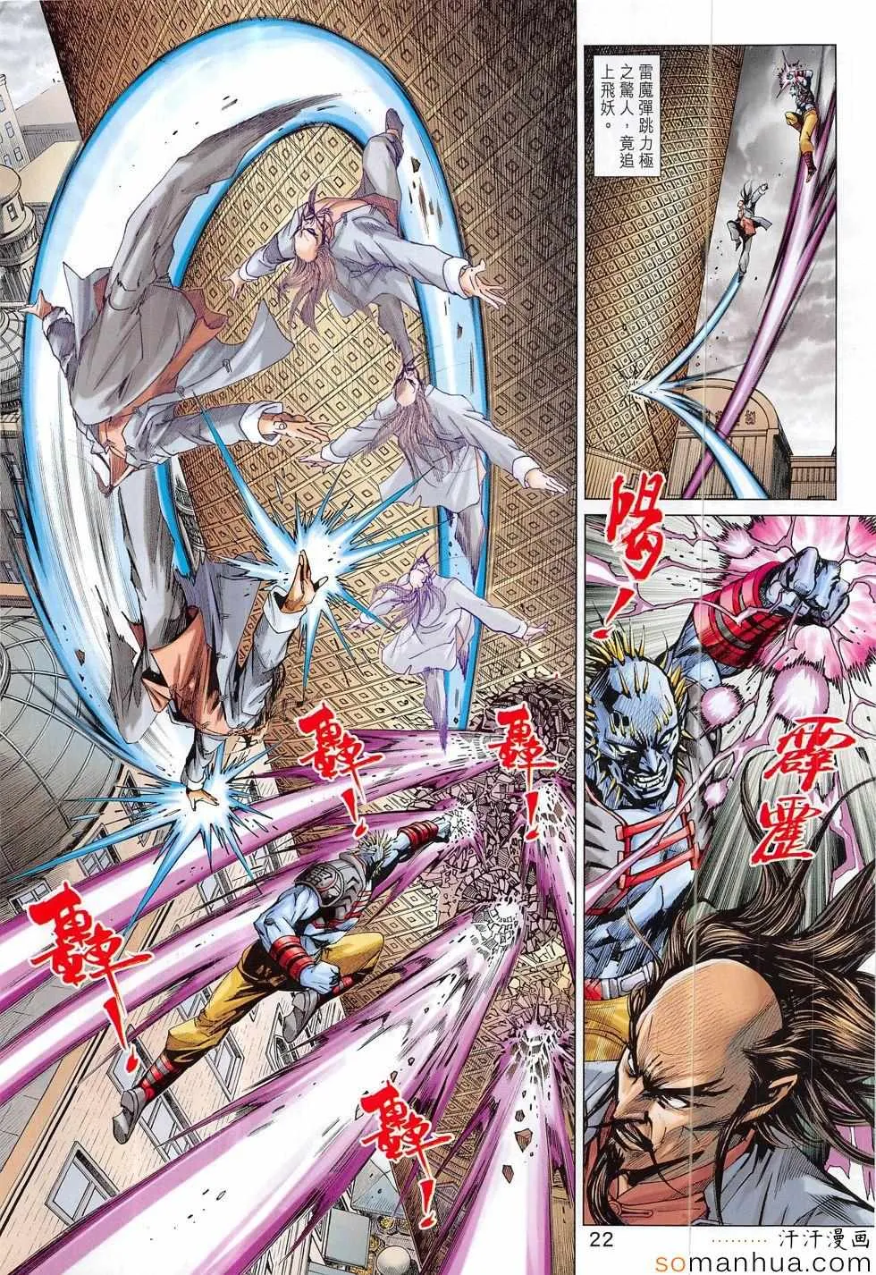 第816回 第22页