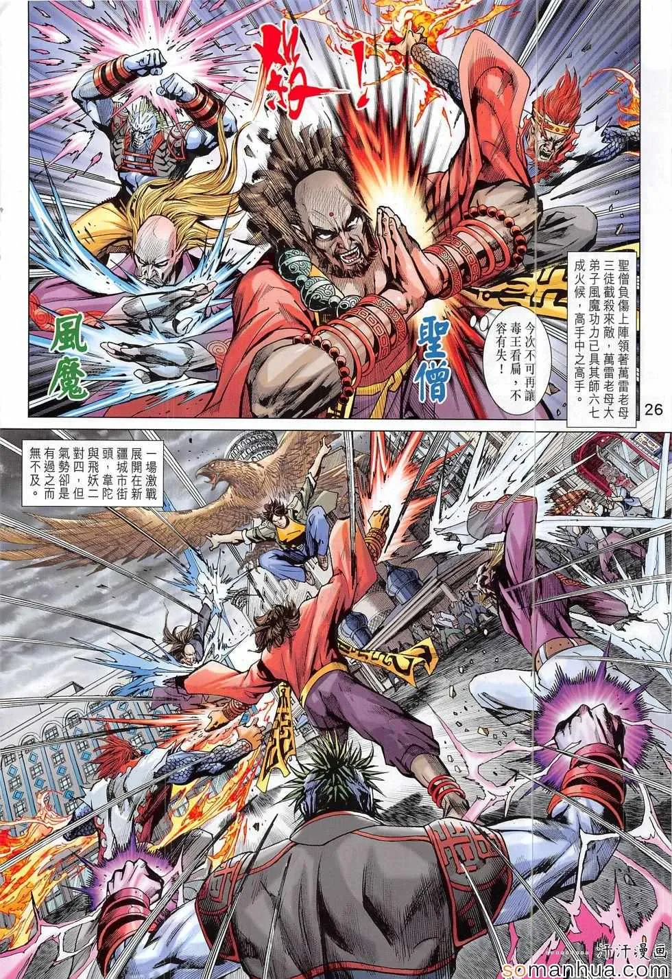 第816回 第26页