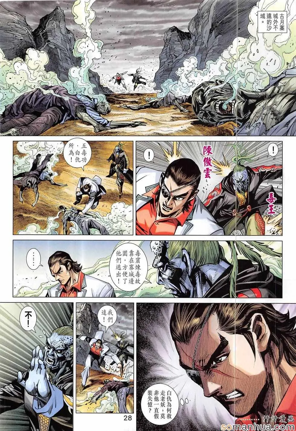 第816回 第28页