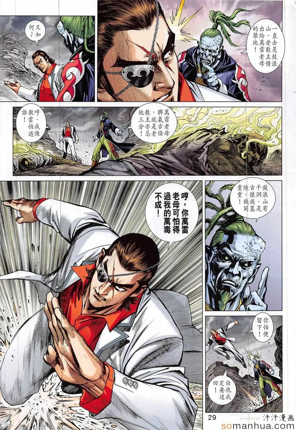 第816回 第29页