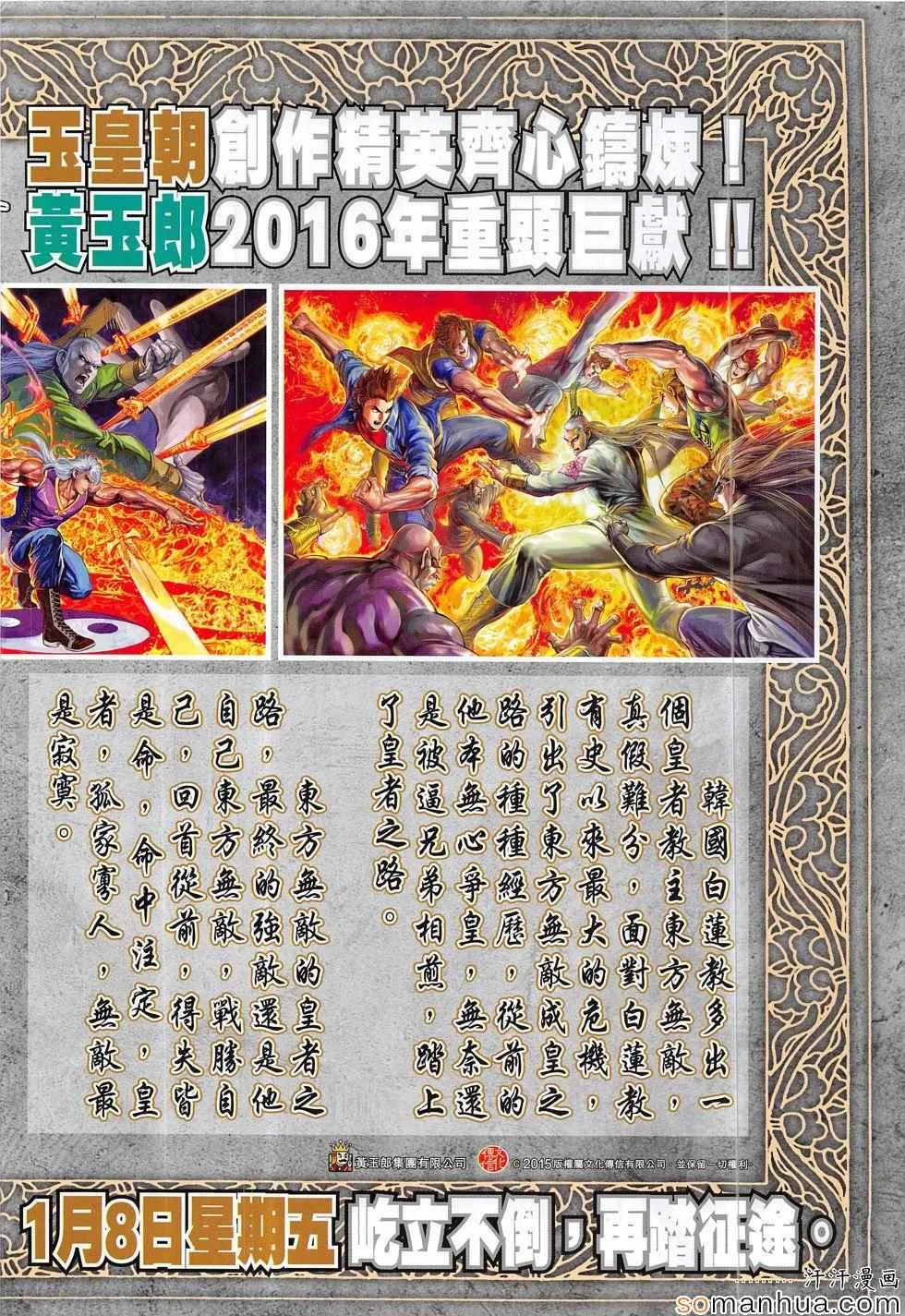 第816回 第32页