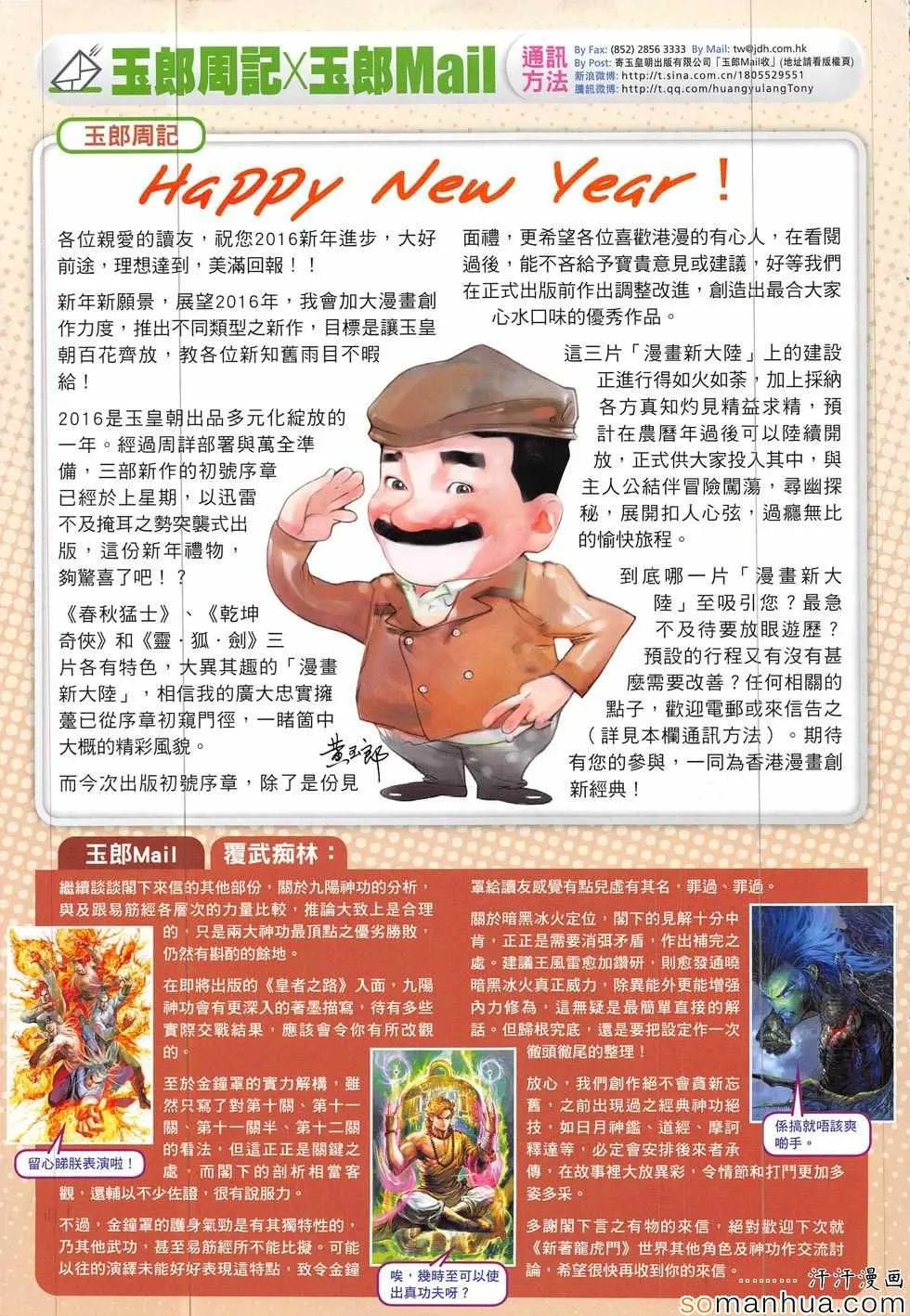 第816回 第35页