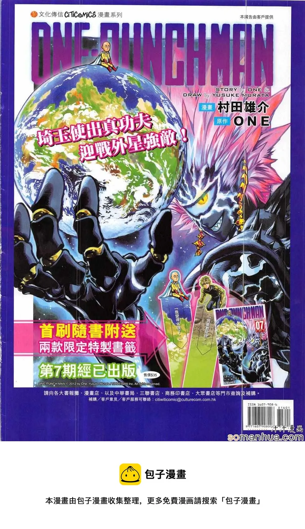 第816回 第36页