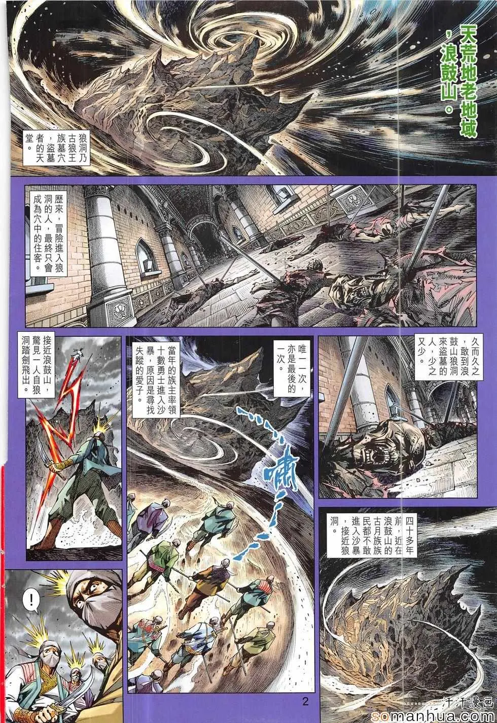 第817回 第2页