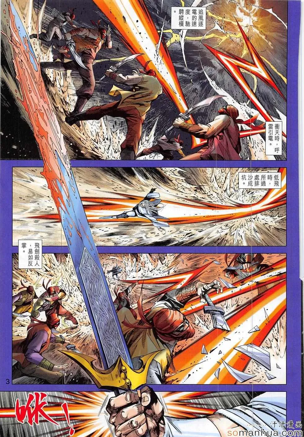 第817回 第3页