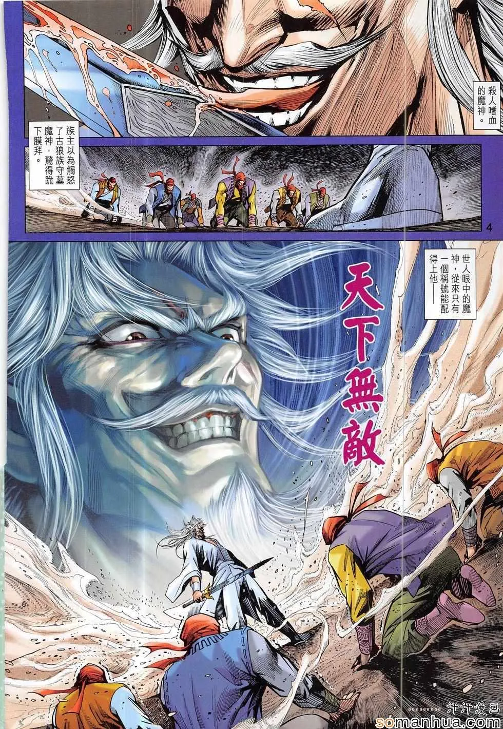 第817回 第4页