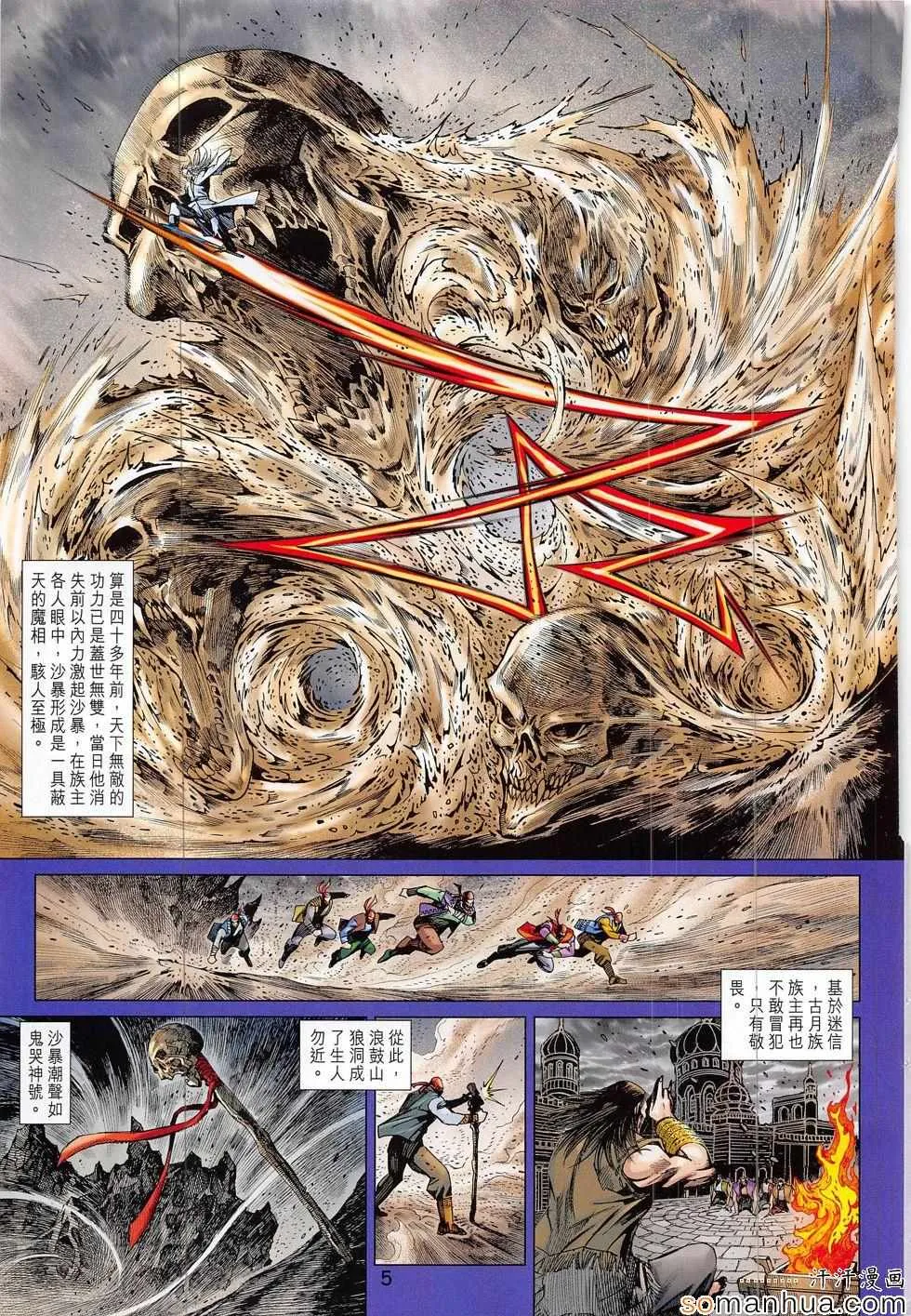 第817回 第5页