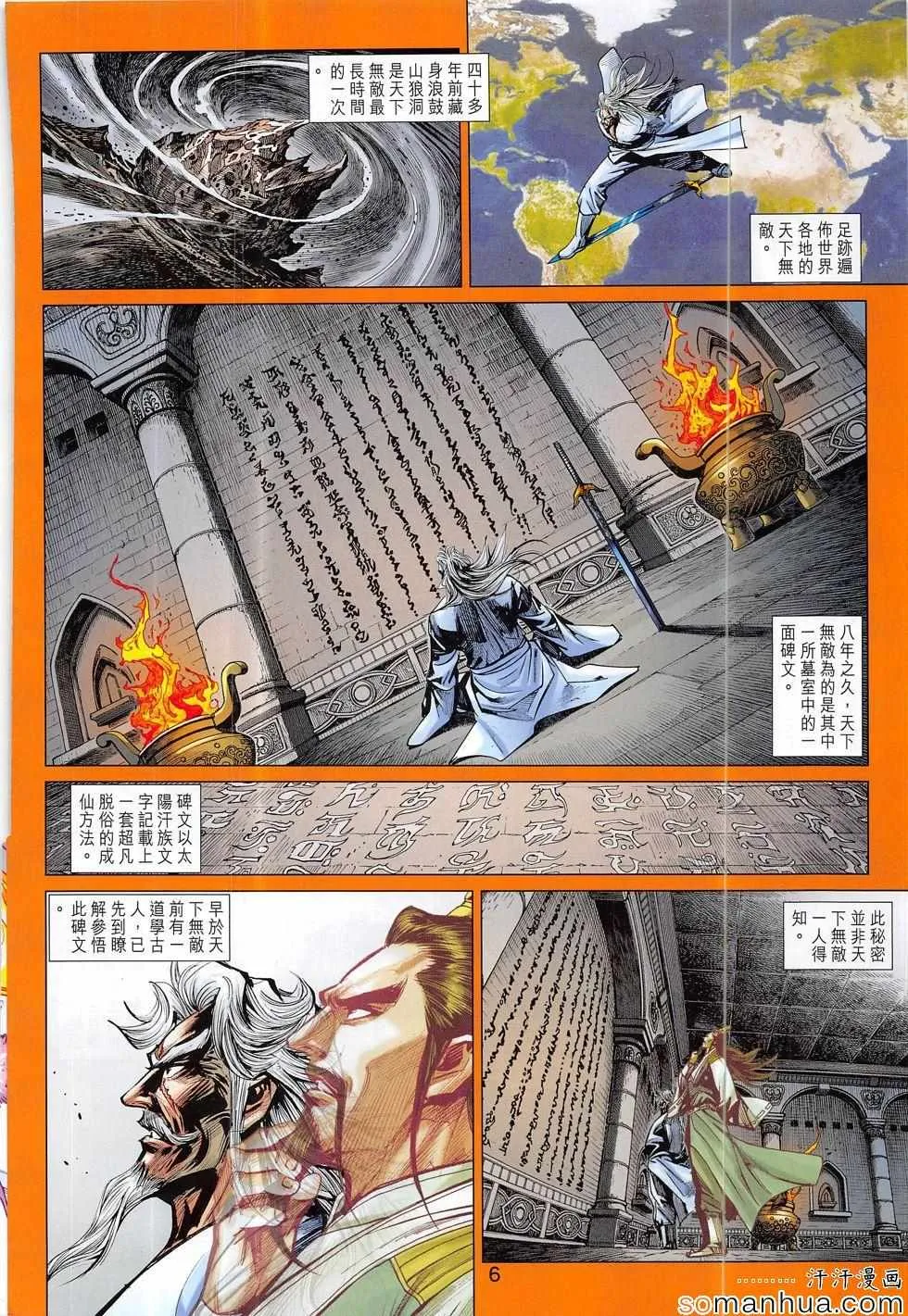 第817回 第6页