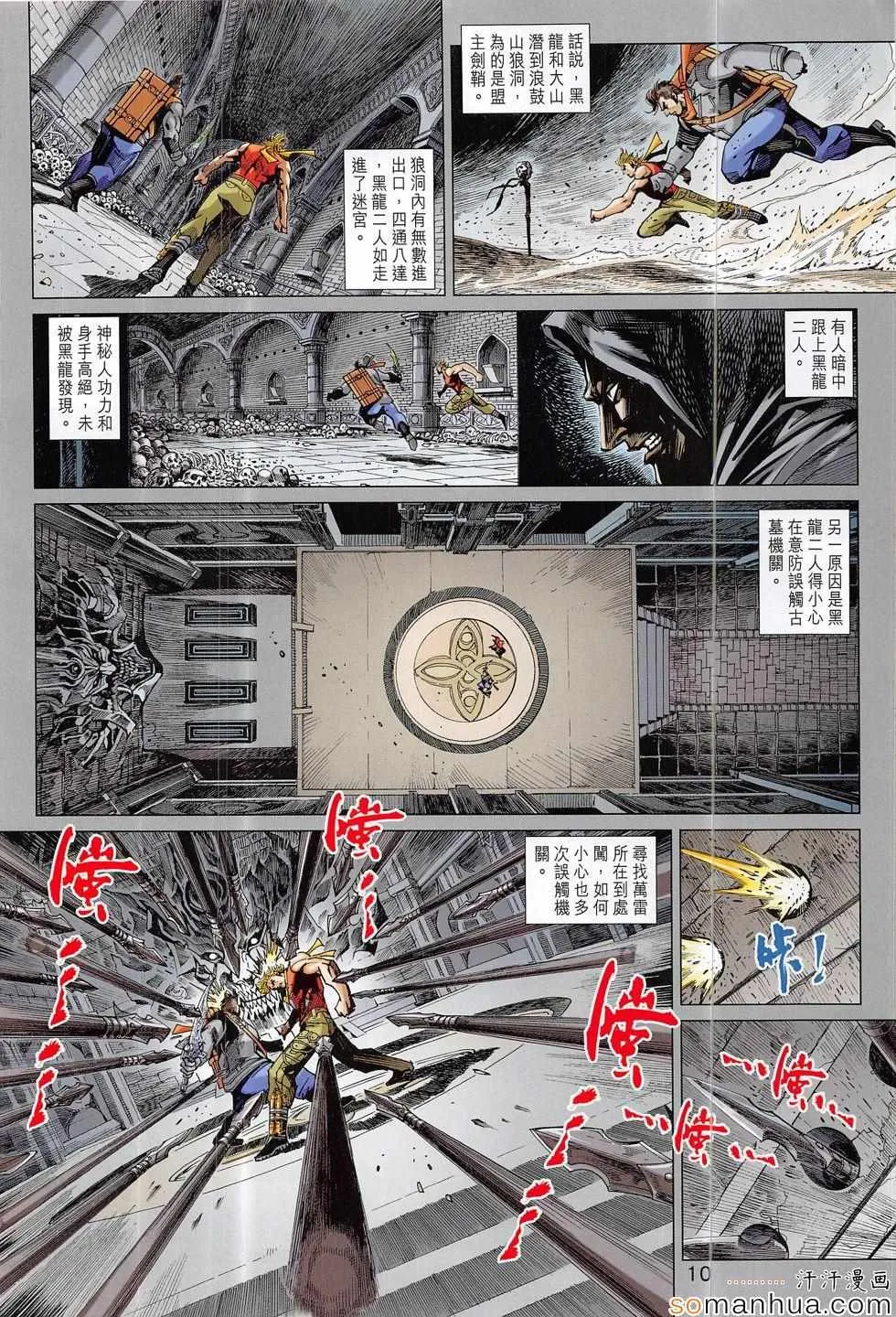 第817回 第10页