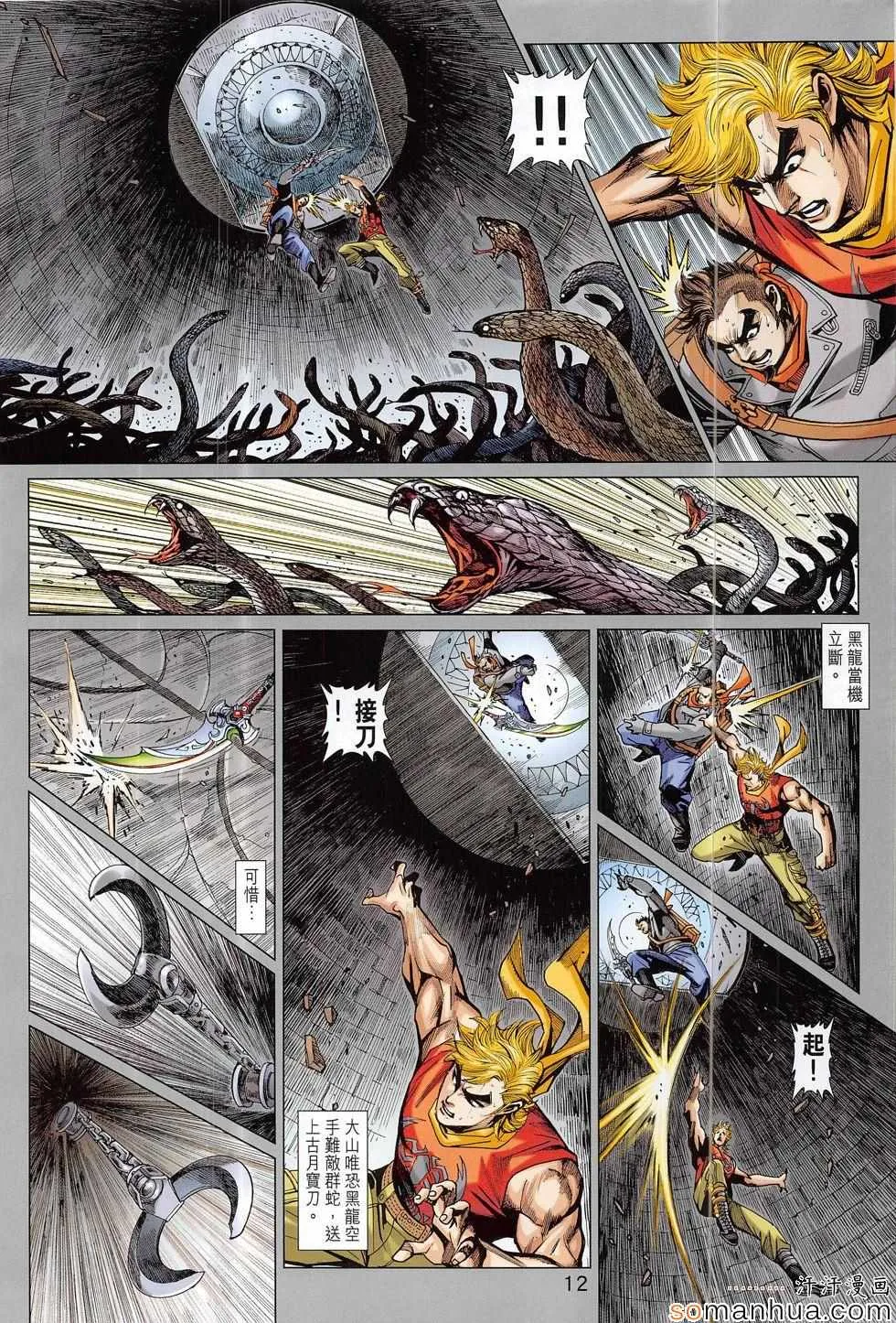 第817回 第12页