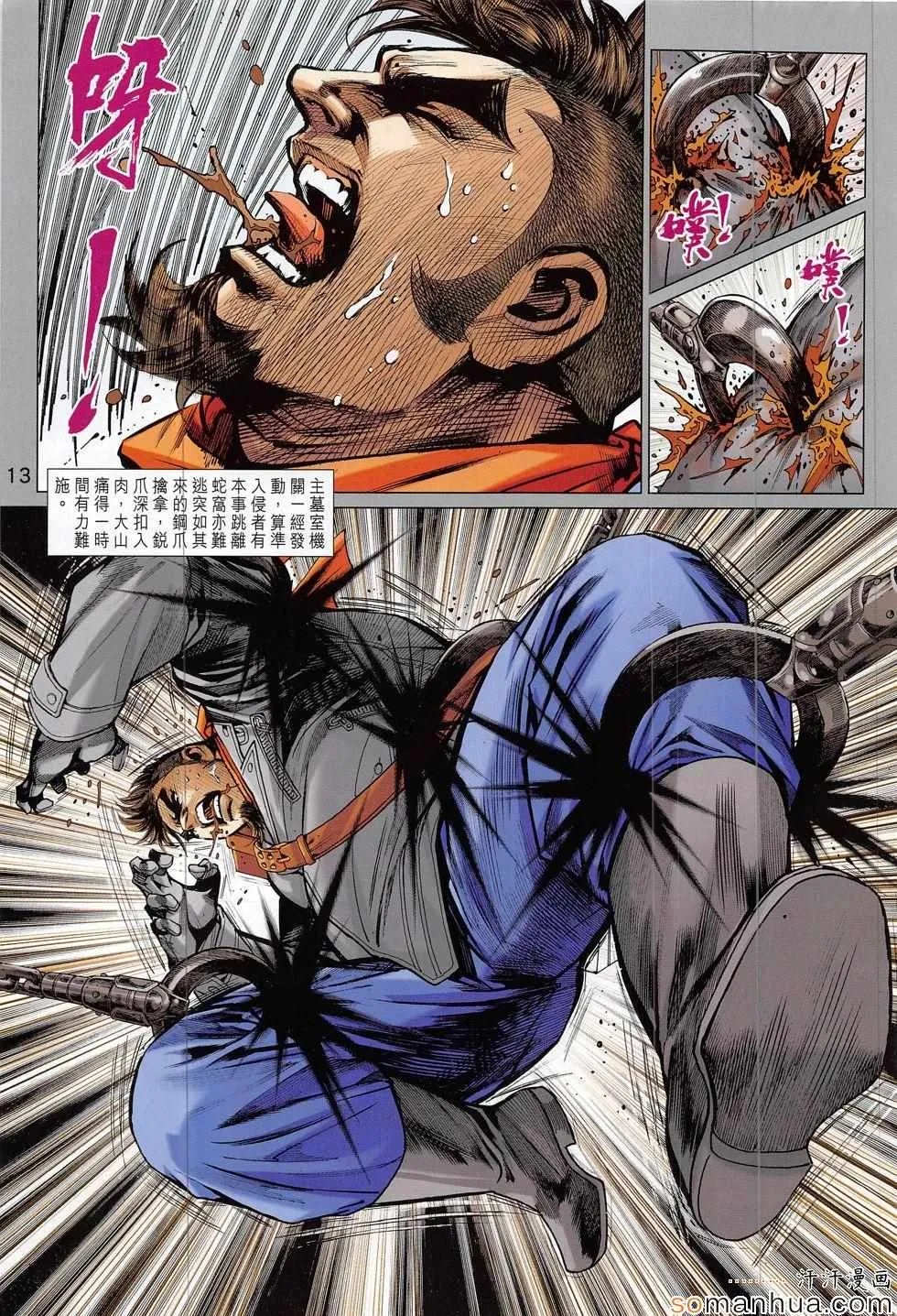 第817回 第13页