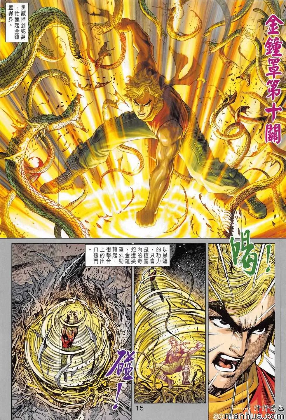 第817回 第15页