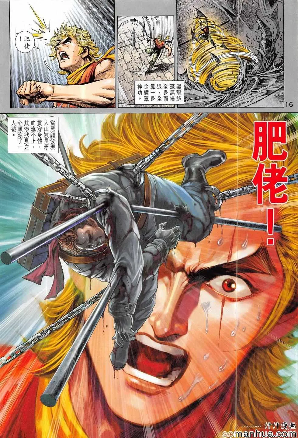 第817回 第16页