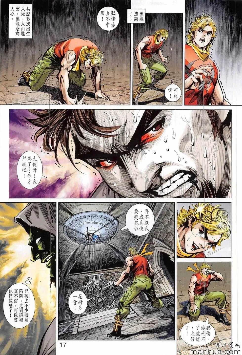 第817回 第17页