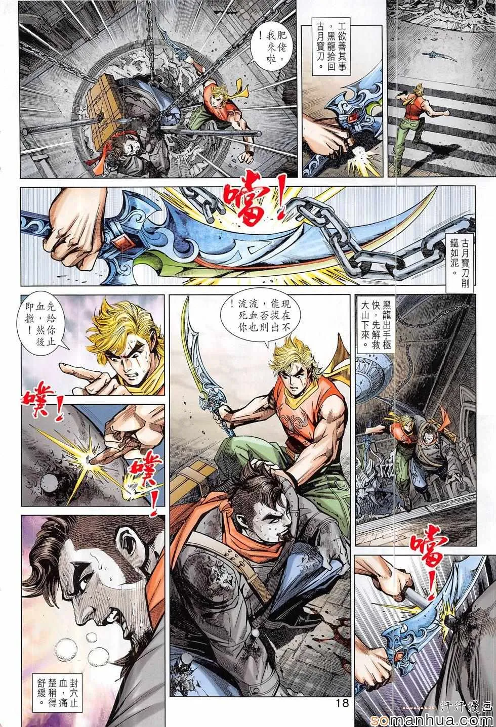 第817回 第18页