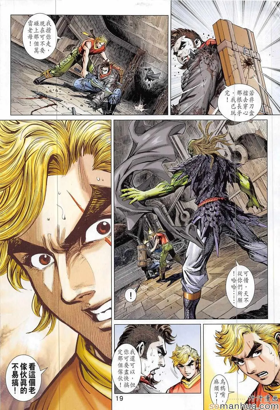 第817回 第19页
