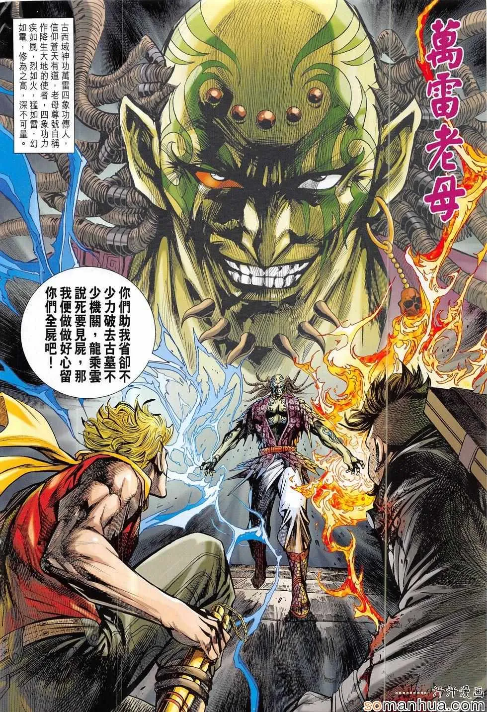第817回 第20页