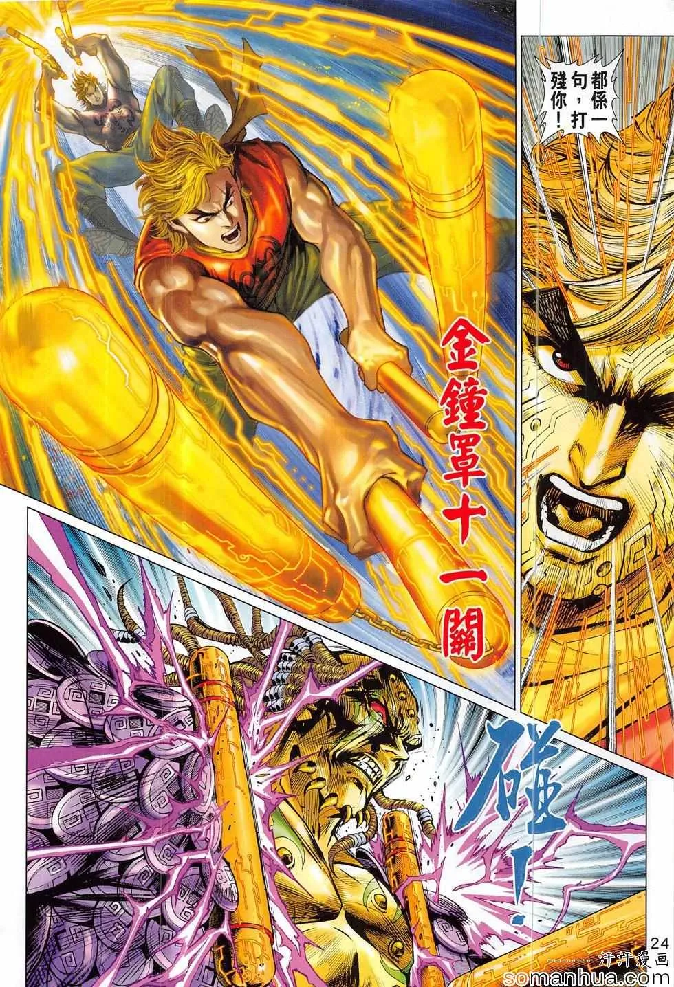 第817回 第24页