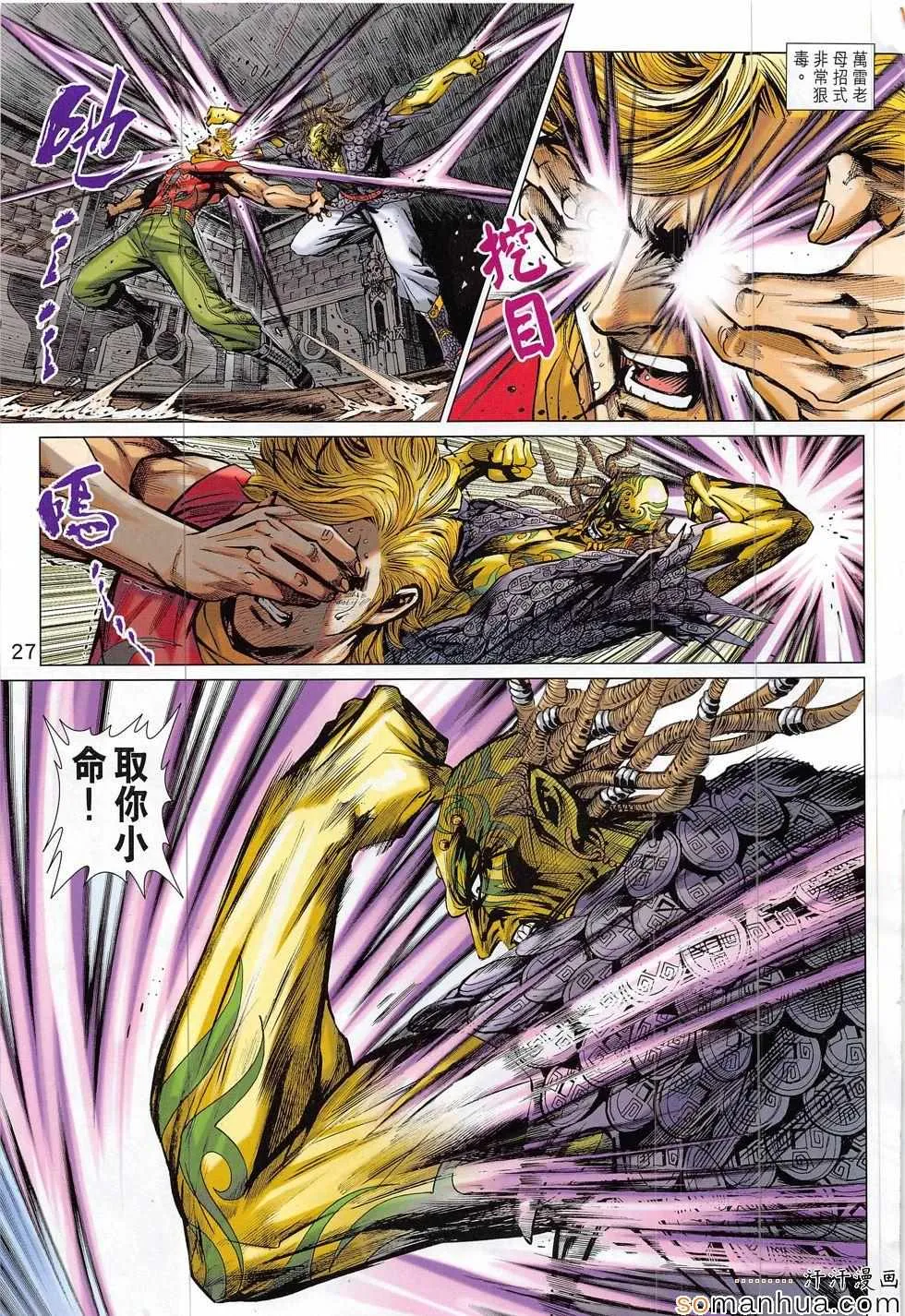 第817回 第27页