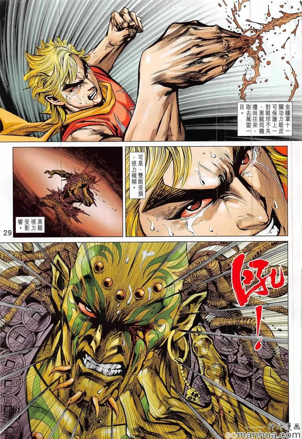 第817回 第29页