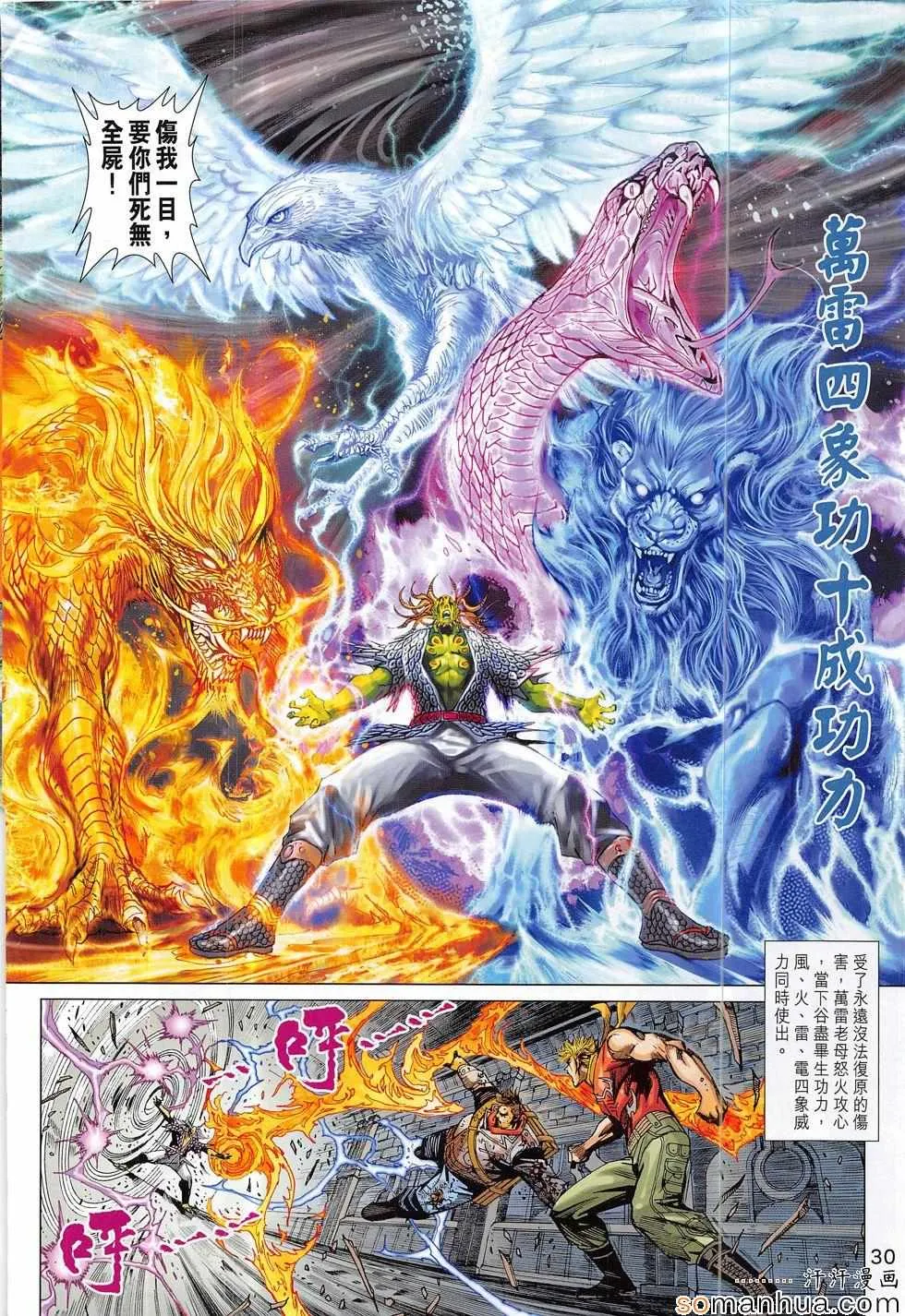 第817回 第30页
