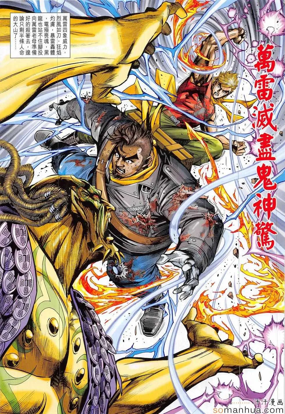第817回 第31页