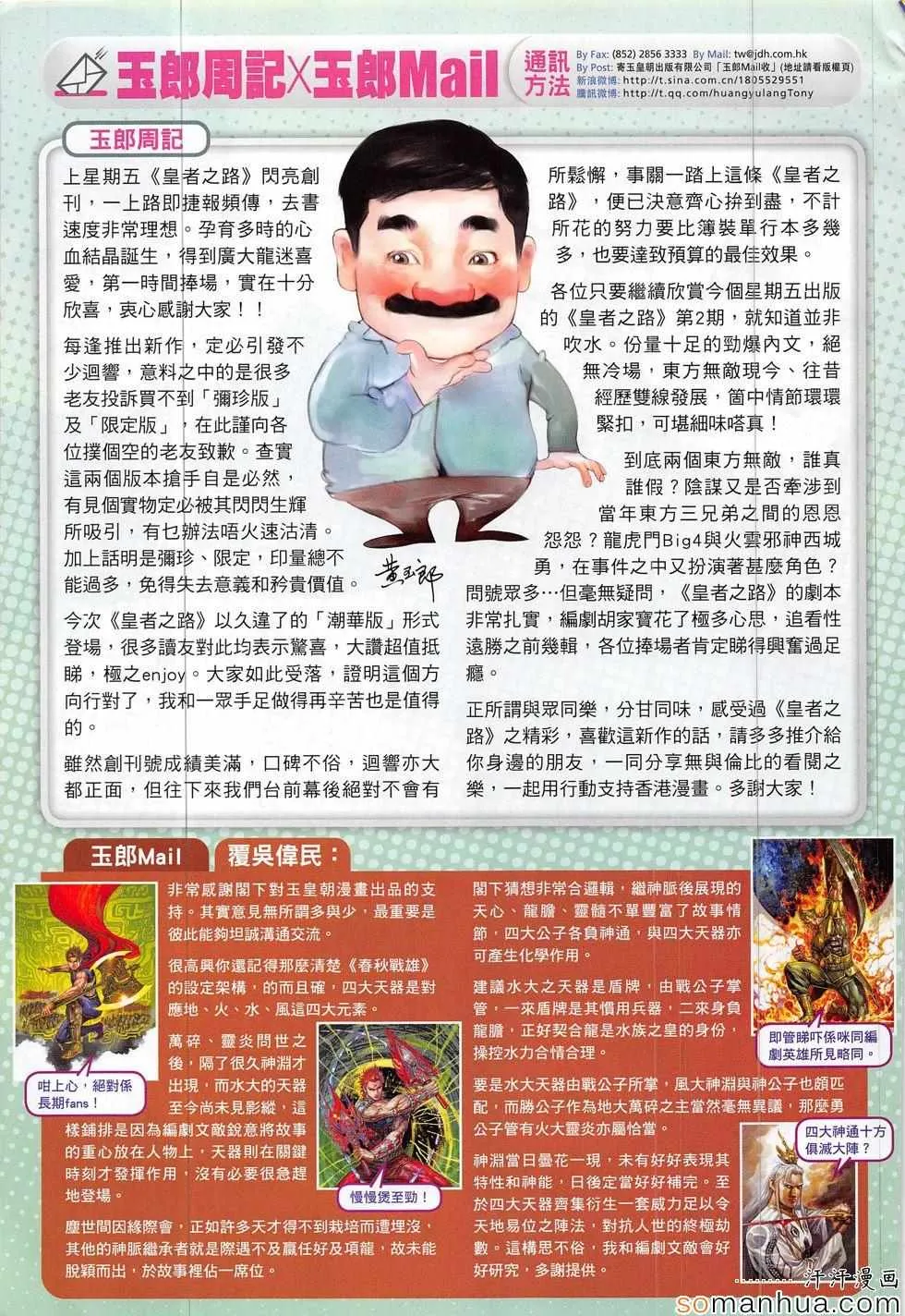 第817回 第33页