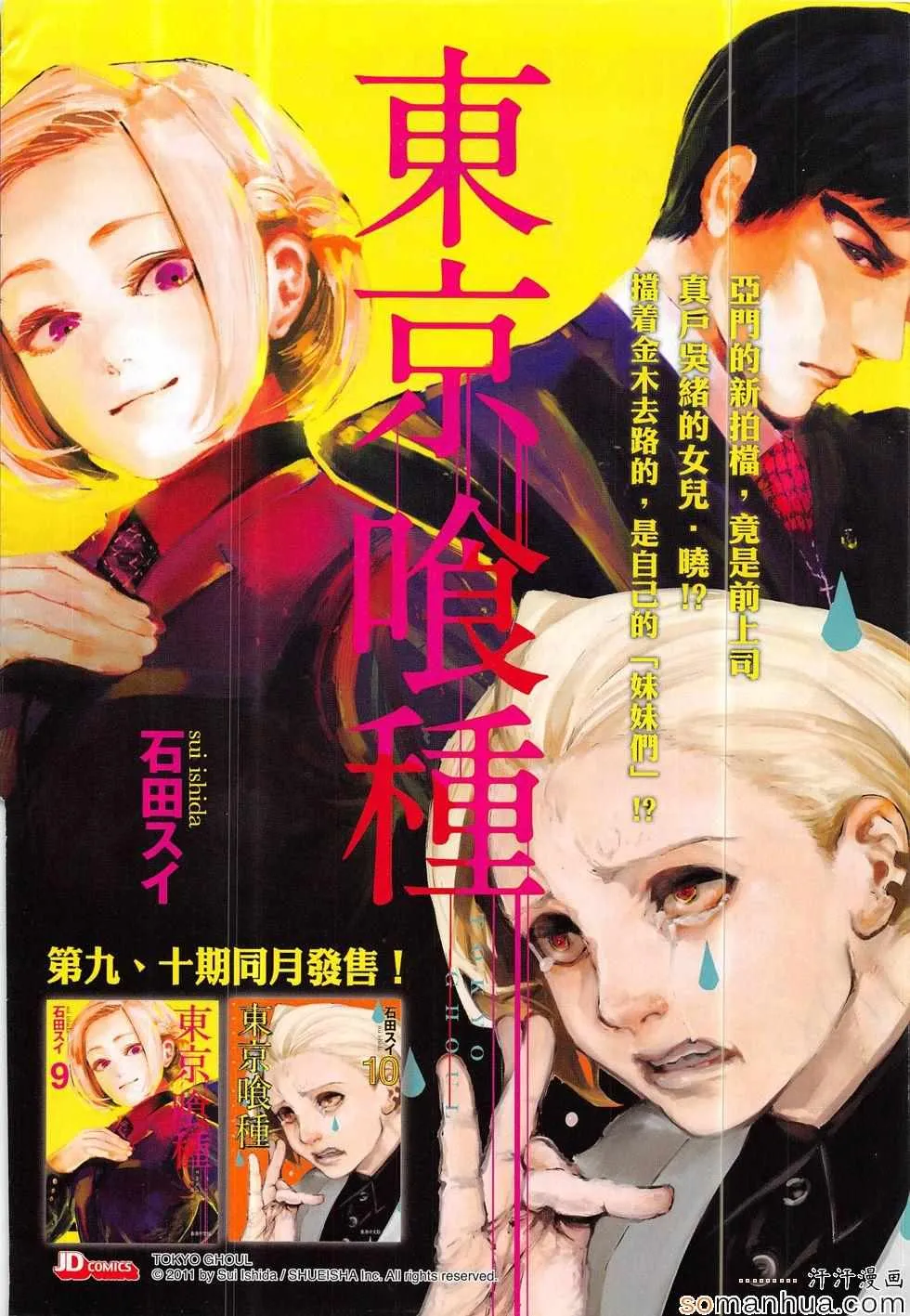 第817回 第34页