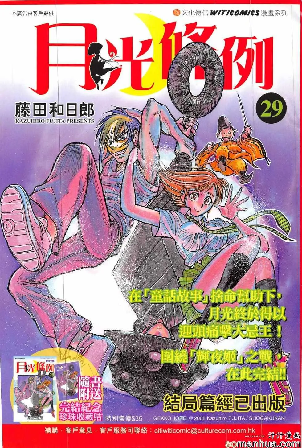 第817回 第35页