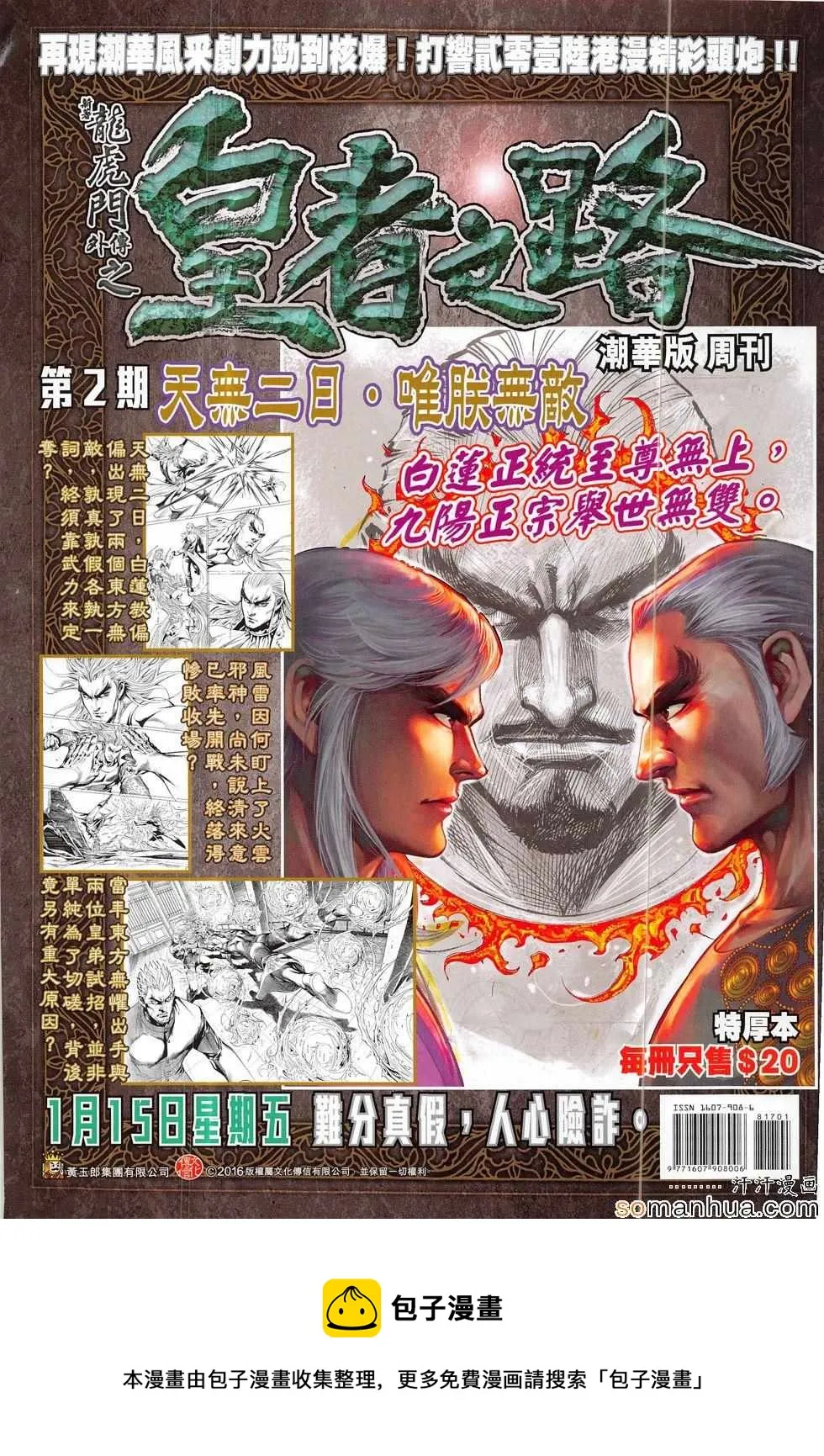 第817回 第36页