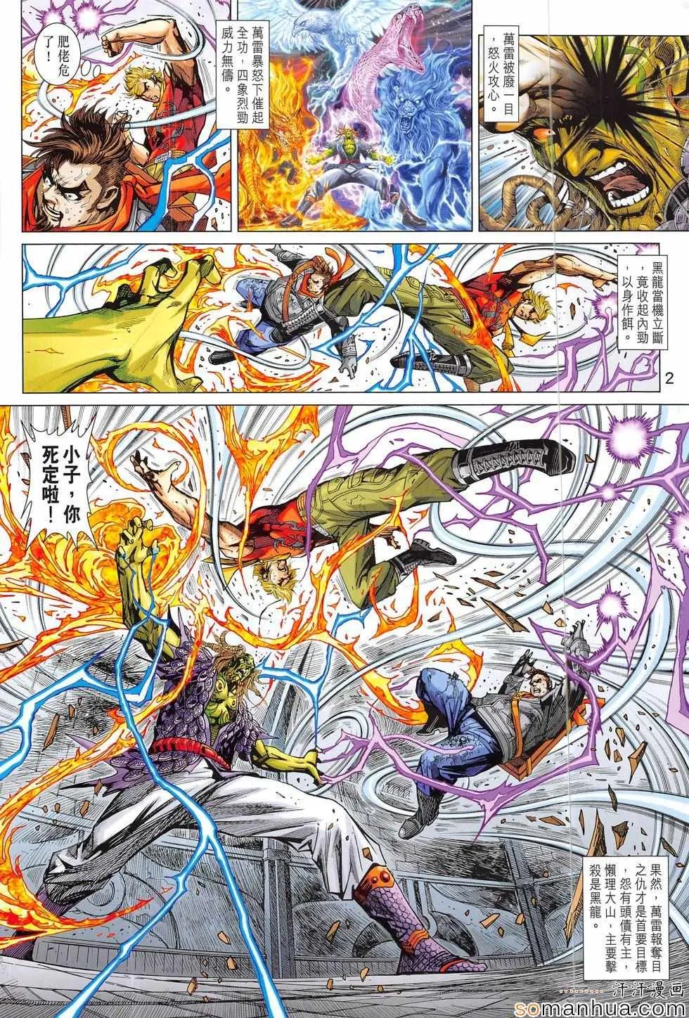 第818回 第2页