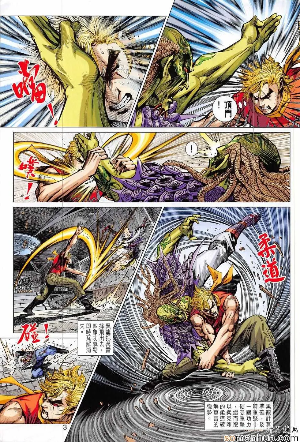 第818回 第3页